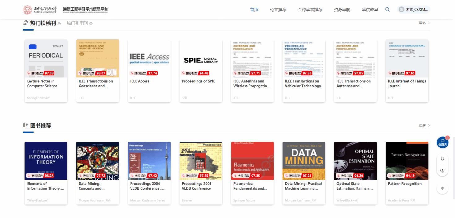 西安电子科技大学图书馆与通院联建学术平台,助力科研创新