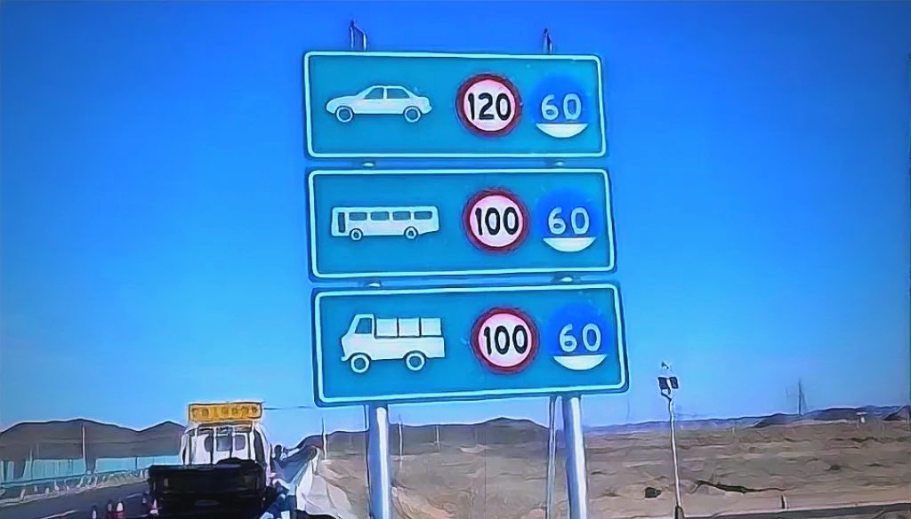 高速交通标志关乎驾驶安全,限速测速车距标志你得知道