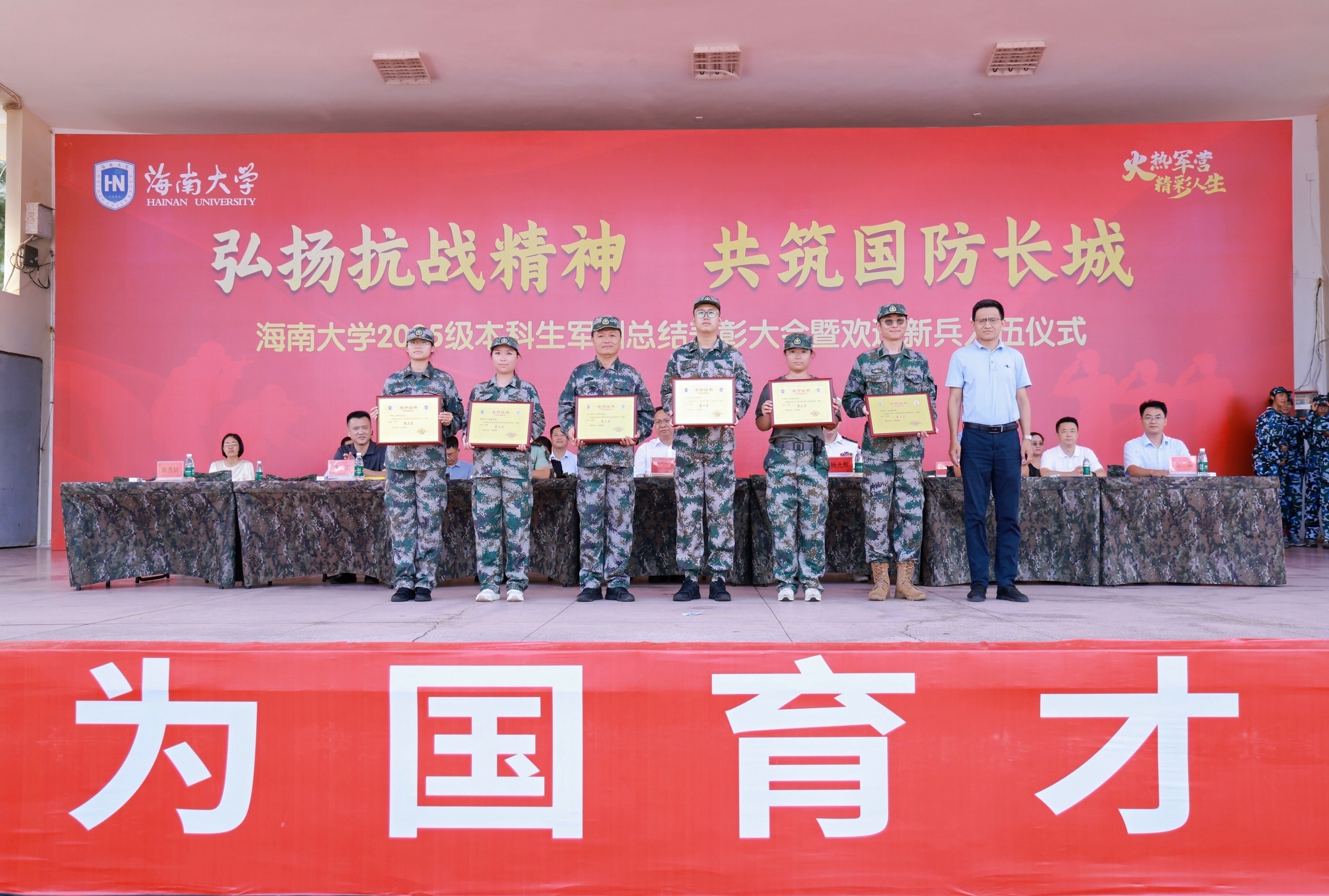 海南大学2025级新生军训总结大会 现场燃爆了