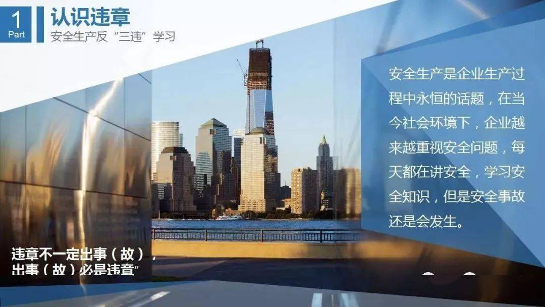 十大典型违章行为警示:这些错千万别犯,关乎生命安全