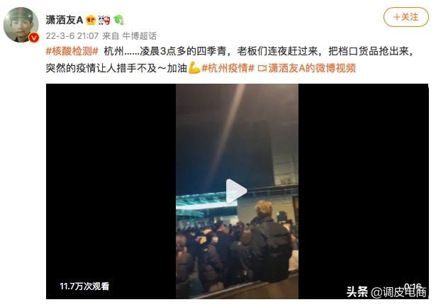 疫情下电商遇冷,淘宝店主和直播间流量下滑,咋回事?