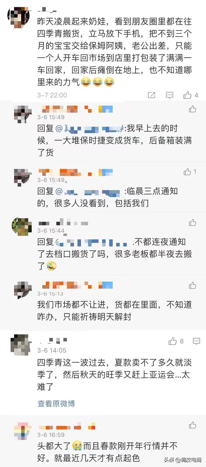 疫情下电商遇冷,淘宝店主和直播间流量下滑,咋回事?