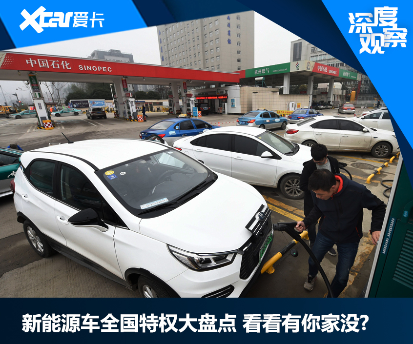 多地出台新能源利好政策，北京等地新能源车享不限行等特权