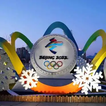 北京冬奥会亮点多!智能床、健身房、医疗保障尽显科技范