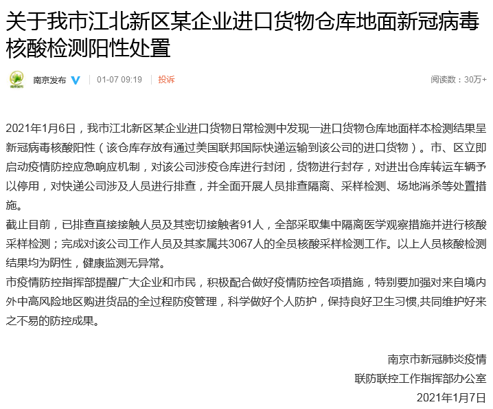 疫情下国际快递停运情况:UPS全欧停收,FedEx涉新冠病毒