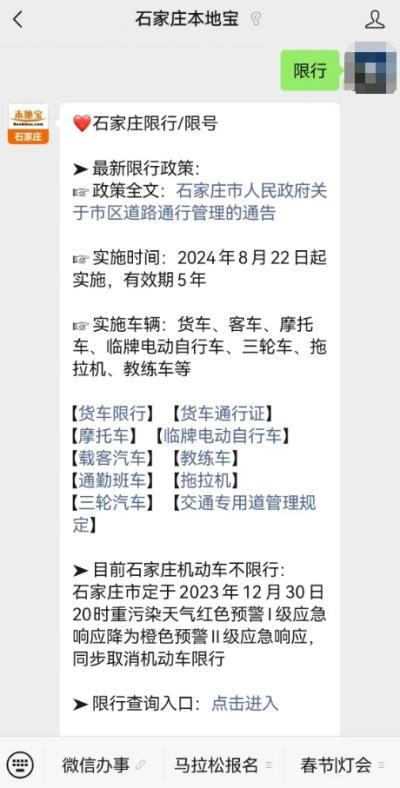 石家庄机动车限号限行规定及变化，含外地车限行政策