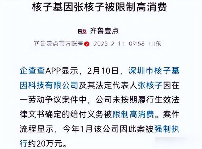 疫情隔离期间核酸造假赚4.5亿 结局如何