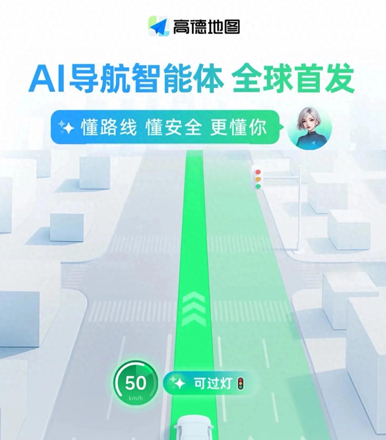 2026 年高德地图大升级！新功能解决出行难题，快来体验