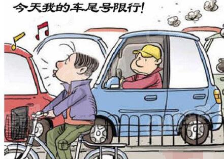 2017 北京限号限行规定及不受限车辆明细，含时间表