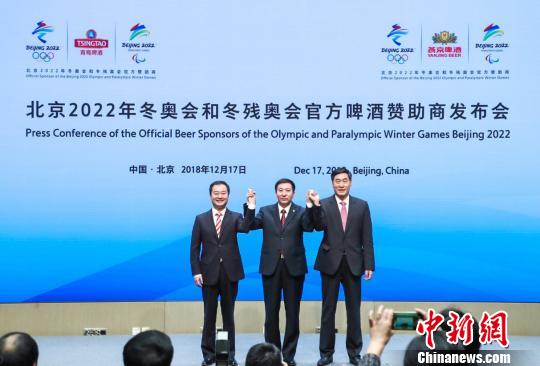 青岛啤酒与燕京啤酒成2022年冬奥会和冬残奥会官方啤酒赞助商