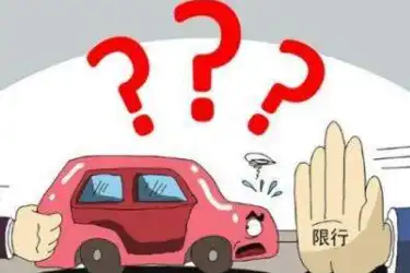 平顶山限行政策及无依据开车出行的处罚规定，你知道吗？