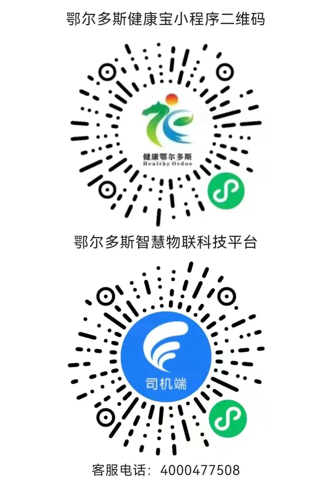 准格尔旗疫情防控政策调整:密接隔离及高风险区来返旗规定