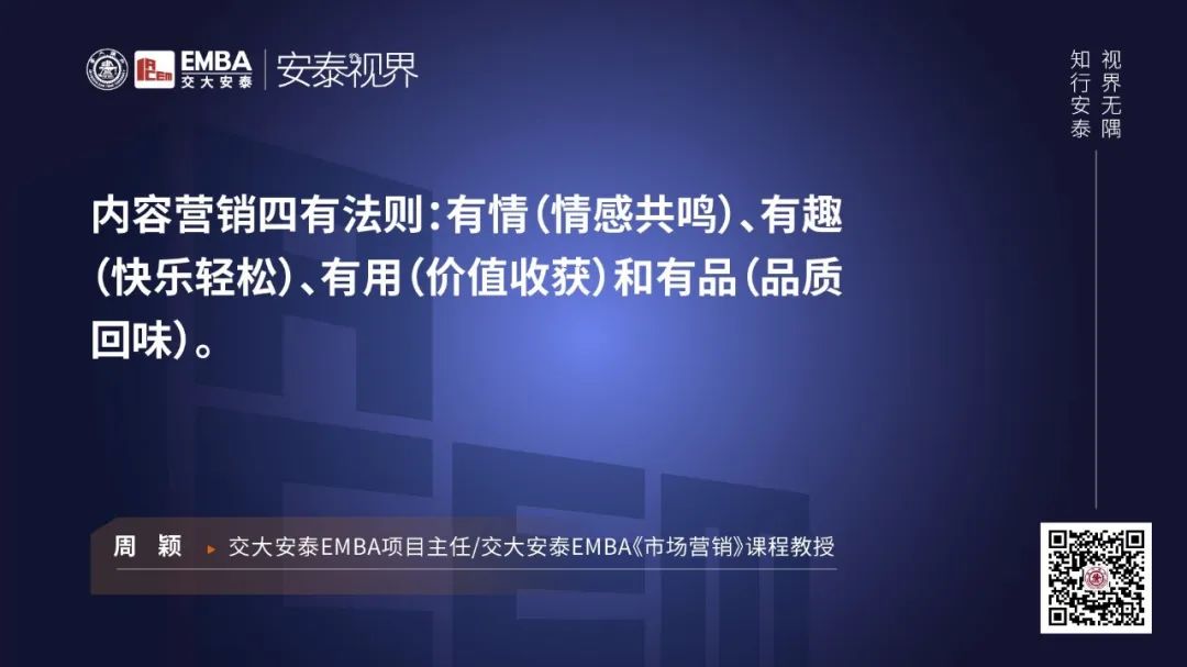 疫情爆发下企业营销争议大?周颖教授这么看及双轮驱动模型构建