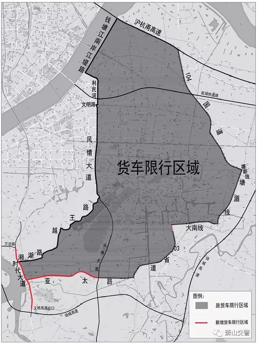 杭州市萧山区货车限行一览表