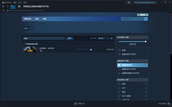 CSGO游戏怎么下载安装及与好友单挑、一起玩的方法