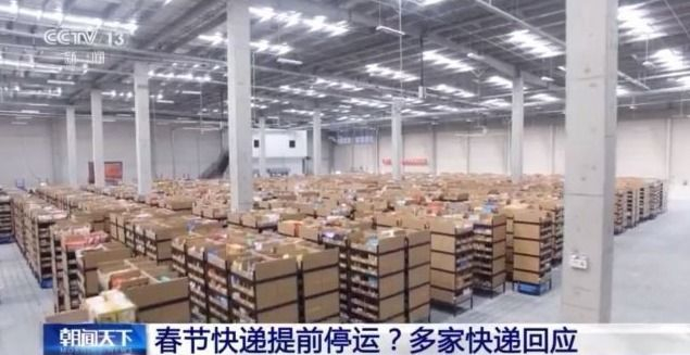 临近春节快递大多不停运,多家快递企业春节服务安排公布