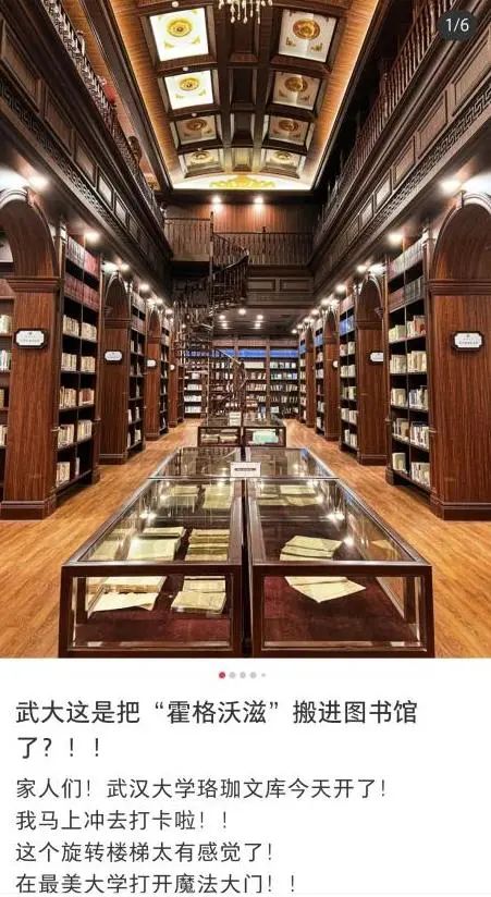 填志愿纠结学校咋选?看看这些别人家的大学图书馆