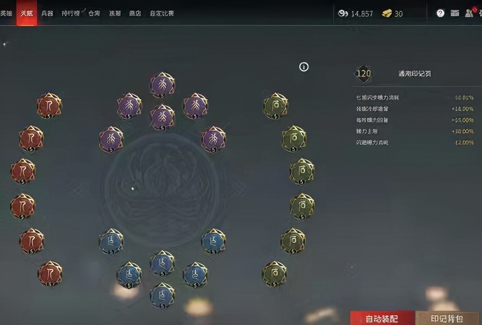 永劫:虎牙法神赐核桃天赋,加血快,伤害直接满额。