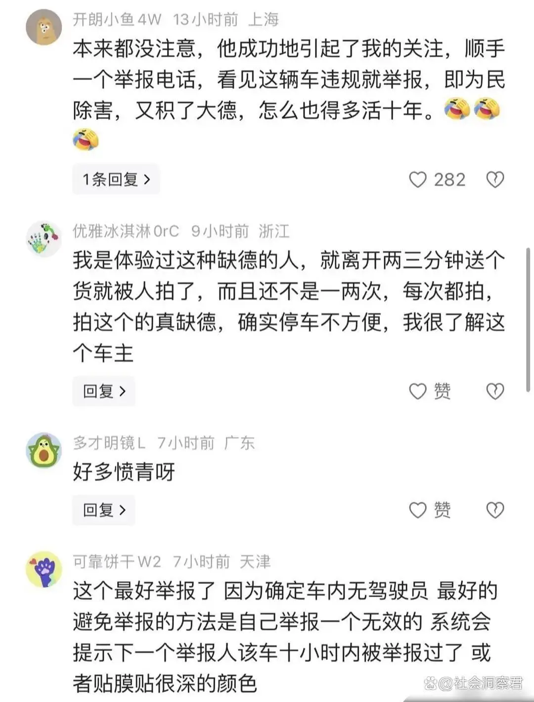 男子违停还挂横幅咒举报人,网友:这种必须举报