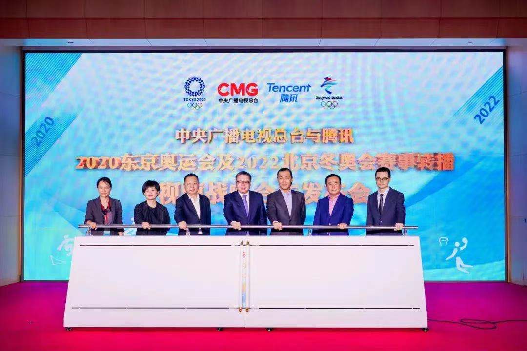 腾讯成2022北京冬奥会赛事转播视频战略合作伙伴