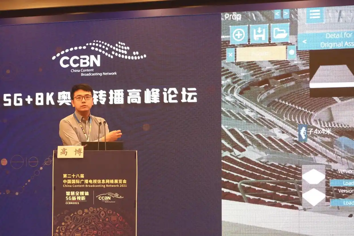 ‘5G+8K’奥运转播高峰论坛聚焦北京冬奥会视听体验