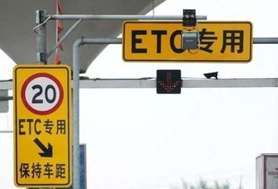 科技时代:高速不停车缴费便利多,银行ETC和高速ETC有何不同?