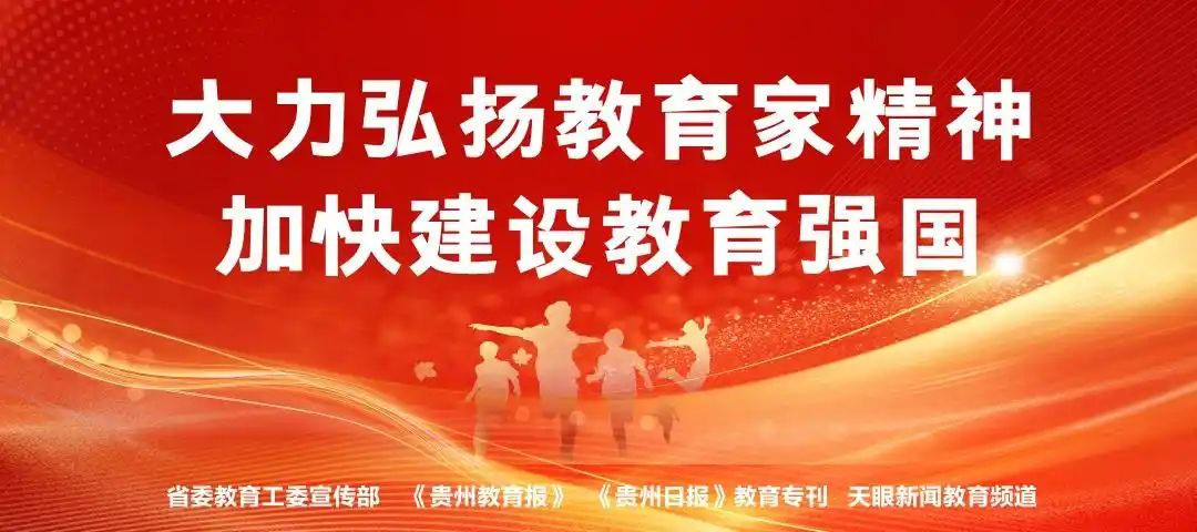 黔南州召开2026年中高考鼓劲会，全力冲刺中高考