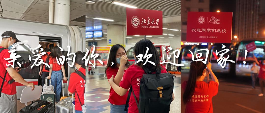 北大图书馆6月5日起恢复楼内全服务，多项举措优化体验