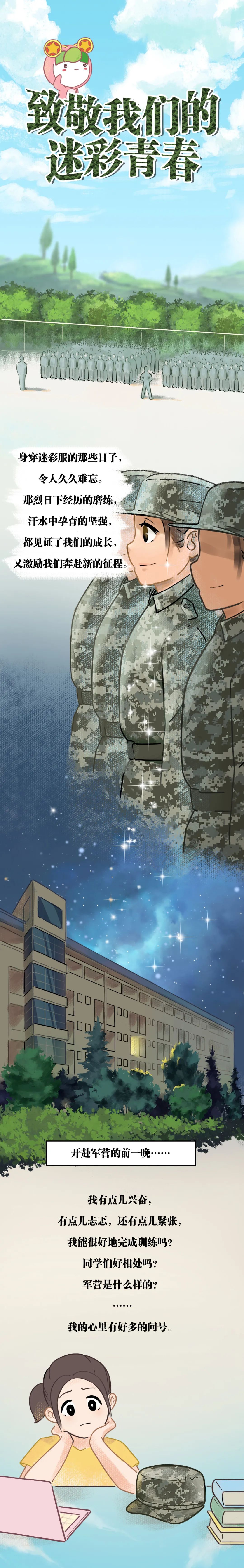 军训对青少年意义重大，关乎国防及人才培养等多方面