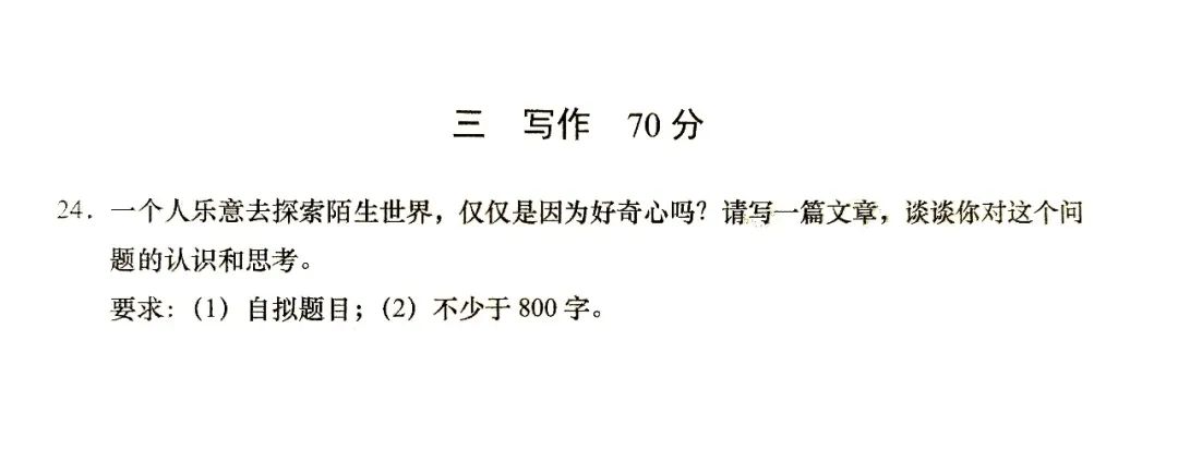 2026年高考语文作文题目公布!快来看看各地都考了啥?