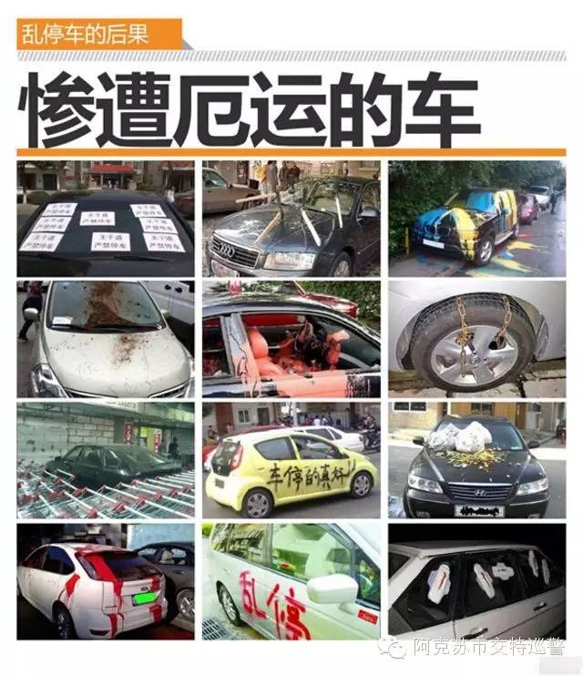 违章停车后果严重!这些路段停车要注意,司机必看