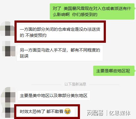 美国暴风雪致多地物流受阻,国际快递停运影响卖家订单