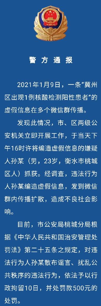 河北疫情期间谣言不断,官方辟谣欧美神父传教等虚假消息