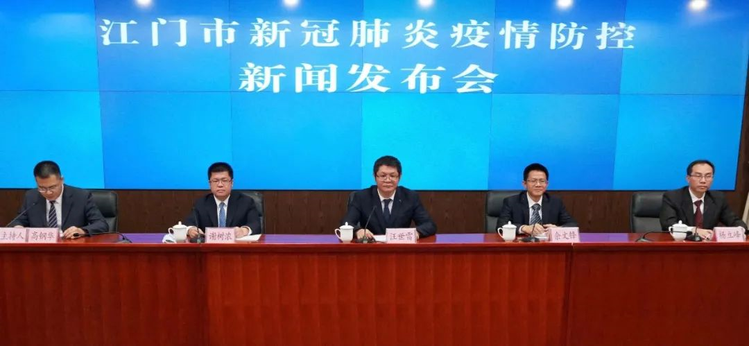7月10日江门召开疫情防控新闻发布会，通报新增4例本土阳性个案