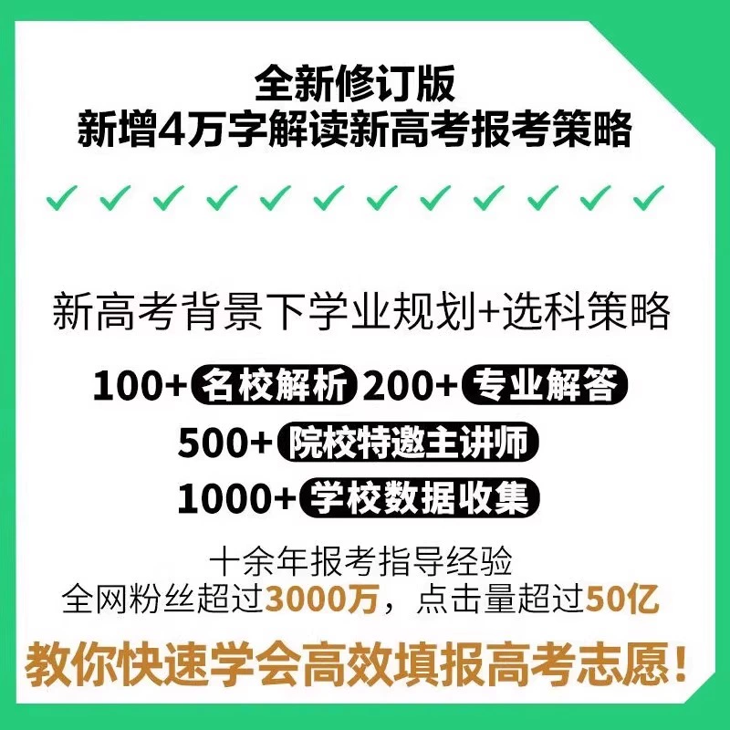 2025 高考复读政策大调整,这些变化考生和家长要知道