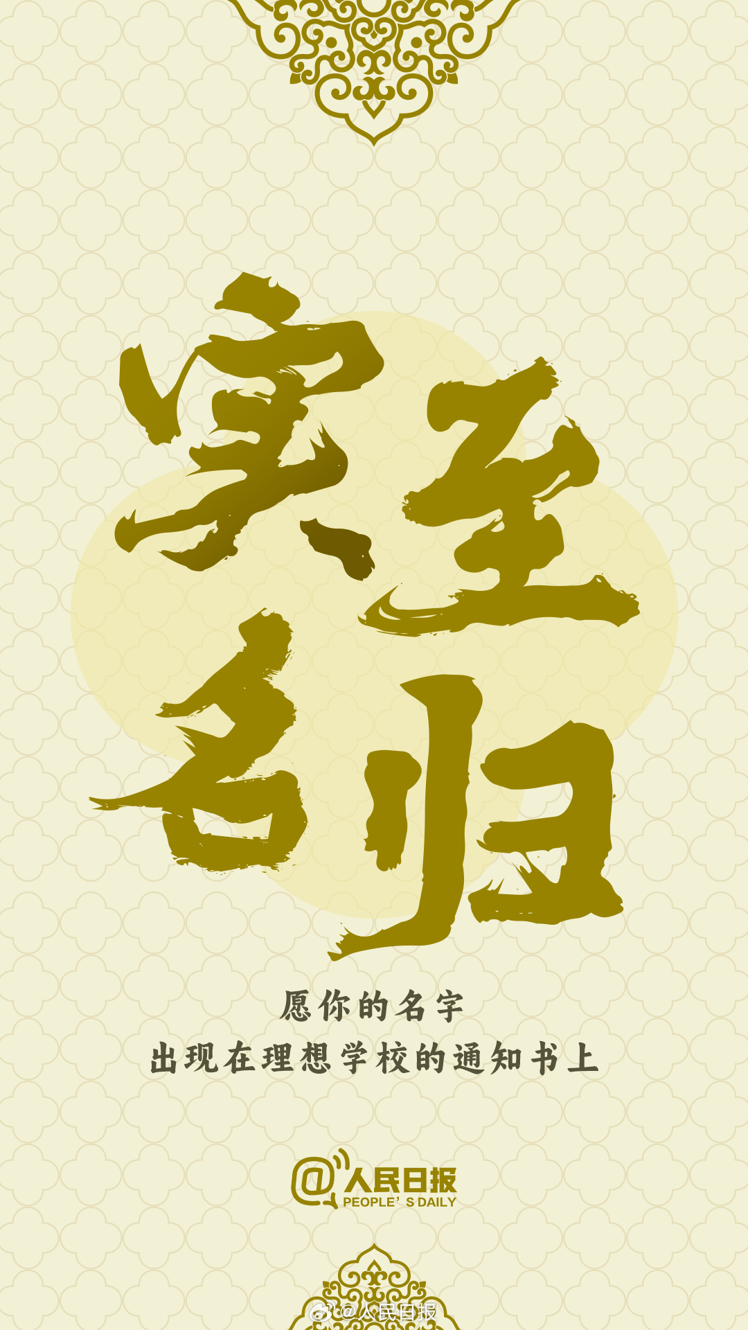 2025高考倒计时10天!高考生加油壁纸及祝福来啦