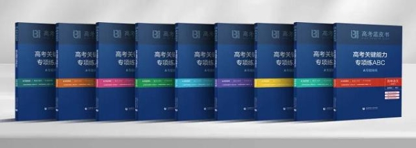 高考改革方向全解析：一个坚持、两个转变、三条主线、四项原则