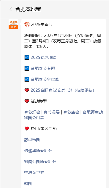 2025年韵达快运春节放假安排，含停运时长及服务详情