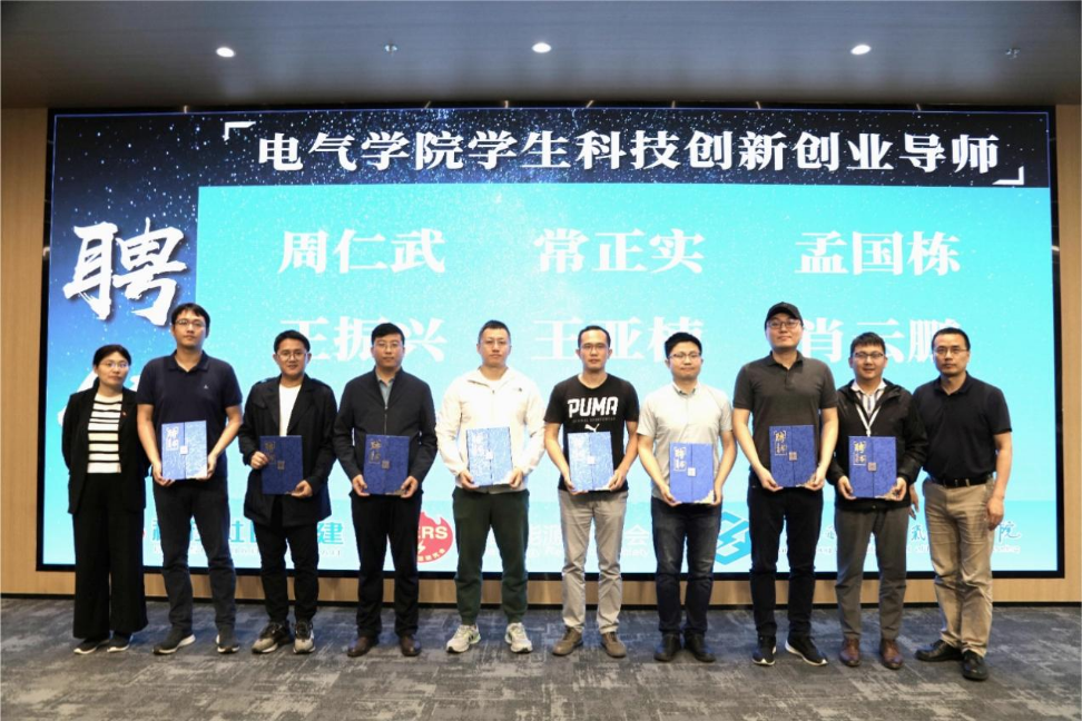 电气工程学院2023年科创竞赛总结表彰大会成功举行