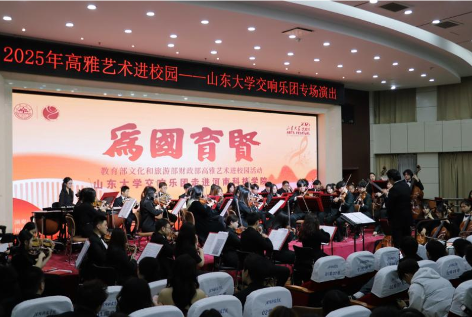2025山东大学艺术节落幕,85项活动满足不同学生艺术需求