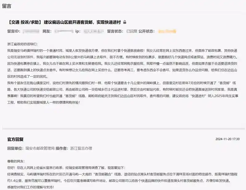 电商大促下农村快递成关键,偏远山区寄递难题待解