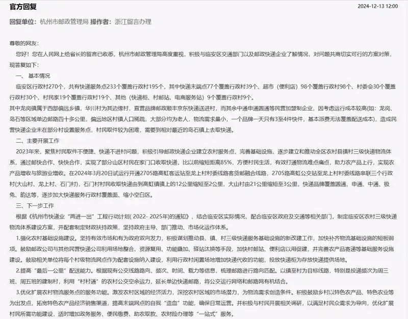 电商大促下农村快递成关键,偏远山区寄递难题待解