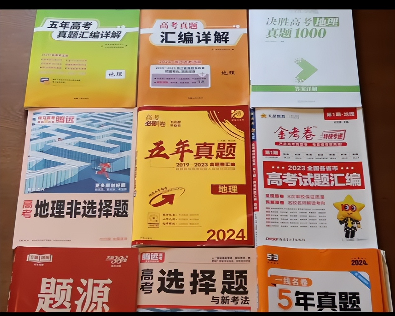 高考地理考啥咋学?高中地理学习体系及刷题教辅推荐