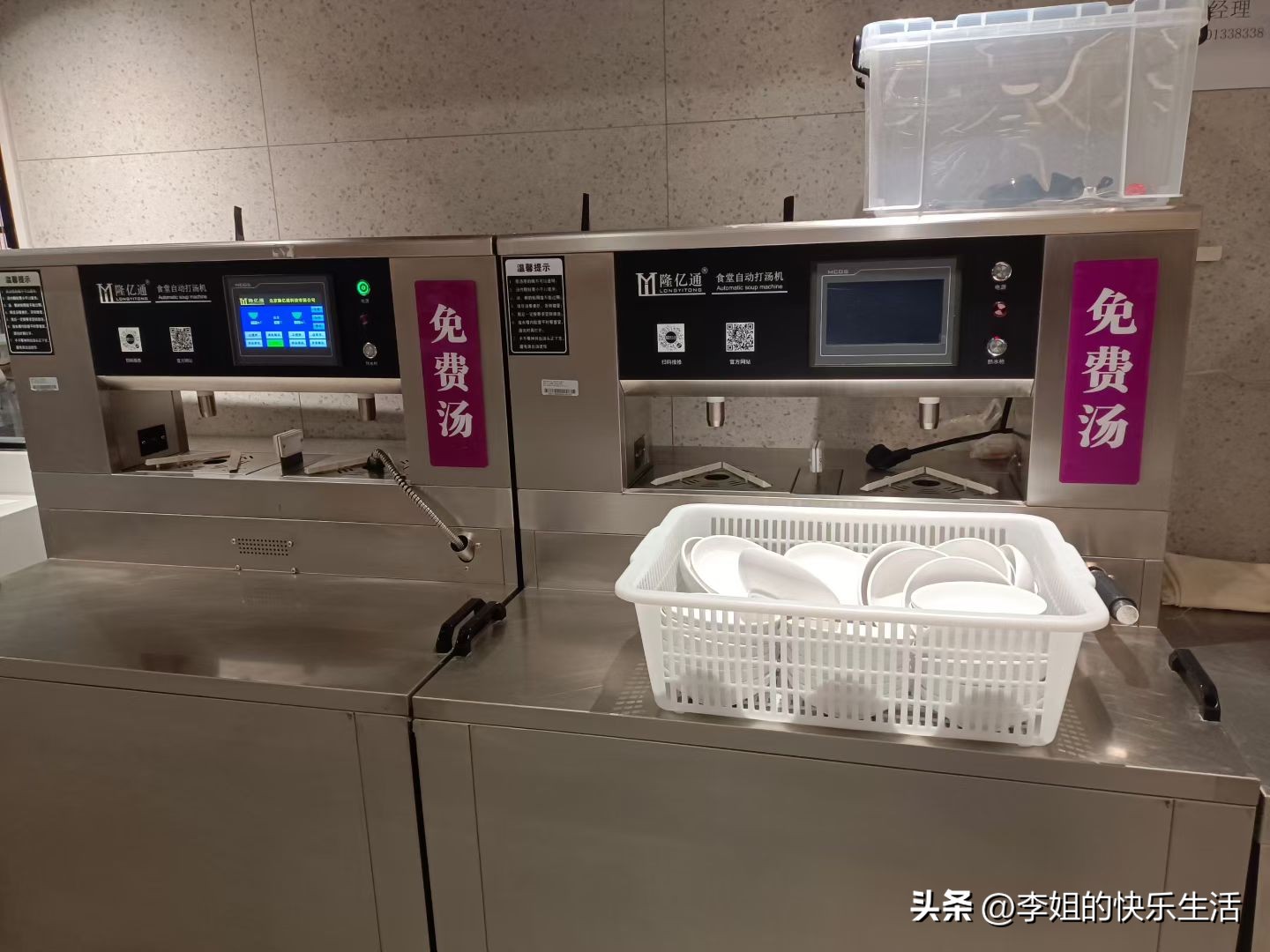 南开大学第三食堂:智能与烟火气交织,尽显人文温度