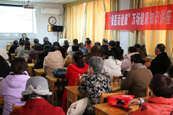 莱阳老年大学讲座:给长辈的心理健康课