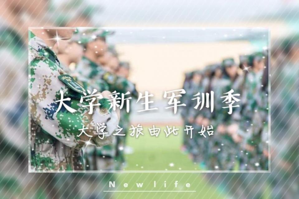 大学新生军训季:了解军训服款式种类及07式军服特点