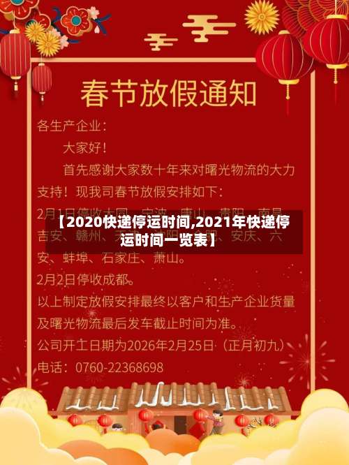 过年期间快递不停运！天猫京东顺丰这样收费