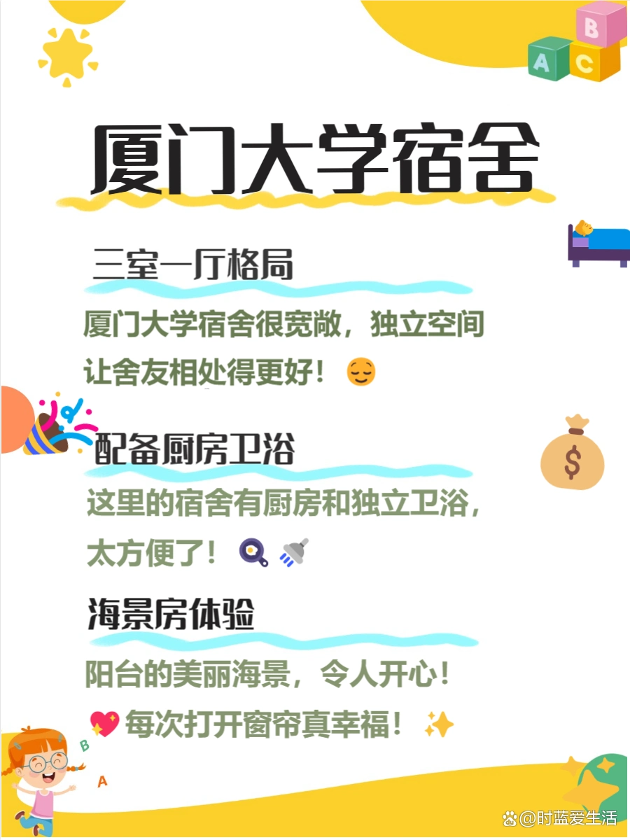 中国十大最豪华大学宿舍,舒适似高档公寓