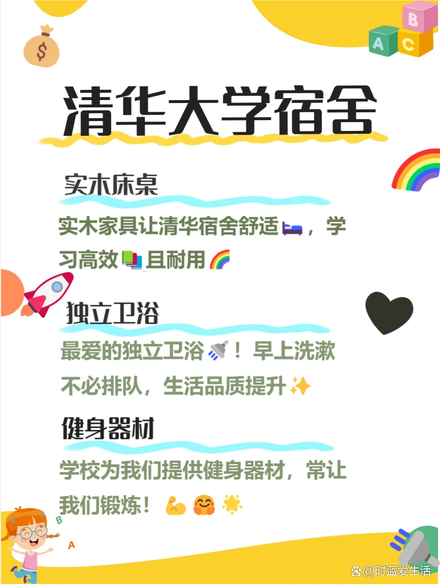 中国十大最豪华大学宿舍,舒适似高档公寓