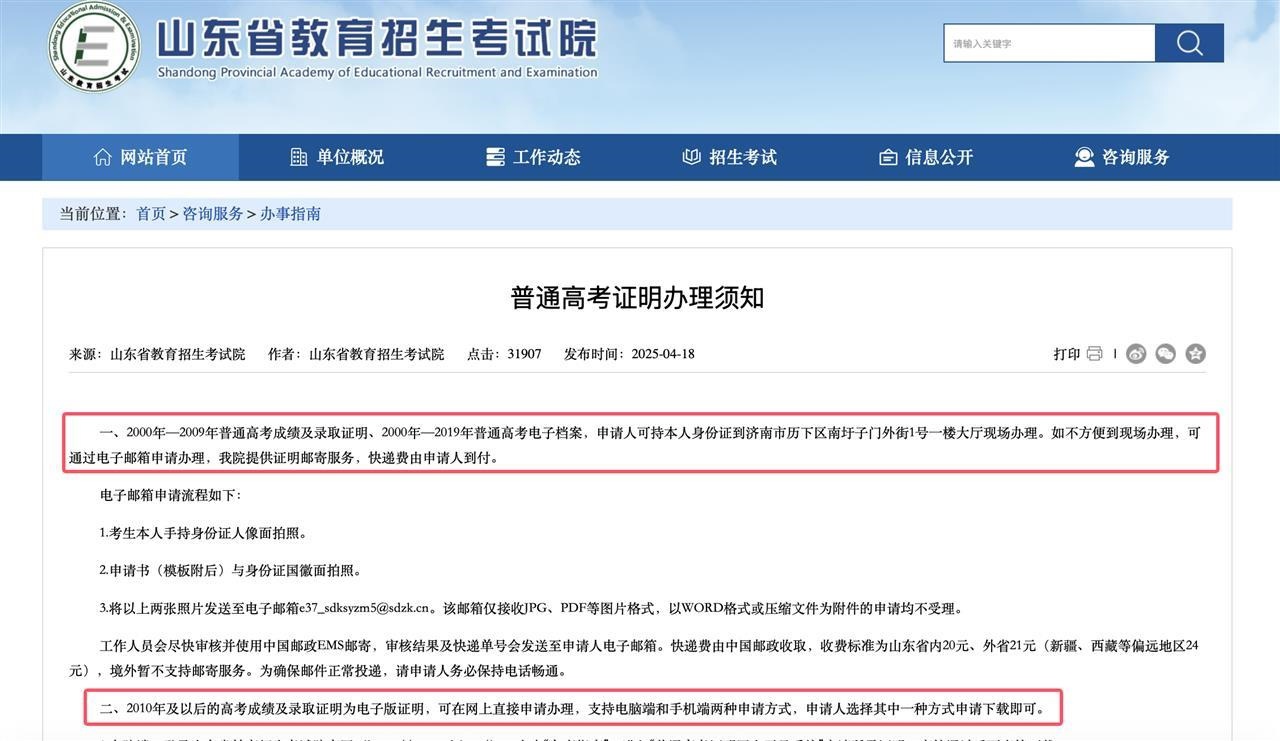 多地开放往届高考成绩查询 凭身份证即可查